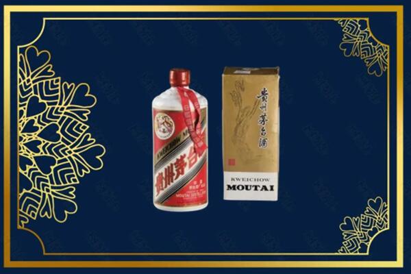 高价求购：天山区茅台巽风酒回收吗？