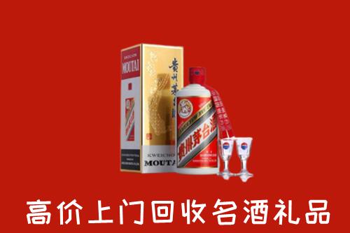 天山区回收茅台酒