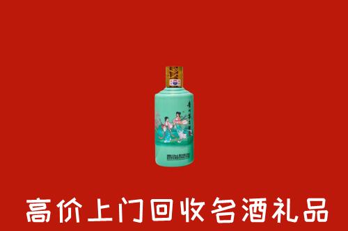 高价求购：天山区回收24节气茅台酒