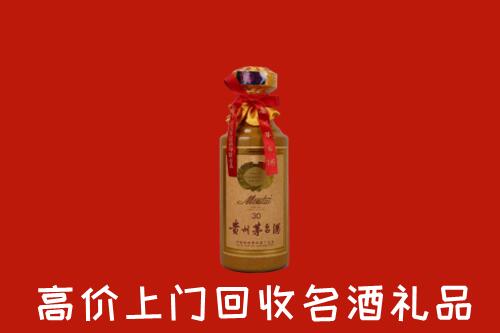 高价求购：天山区回收30年茅台酒