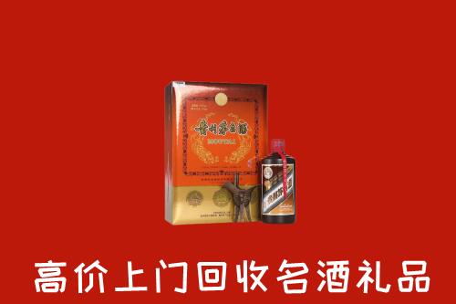 天山区回收贵宾特制茅台酒