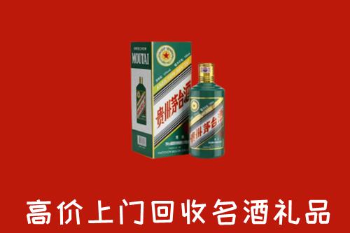 天山区回收五星茅台酒