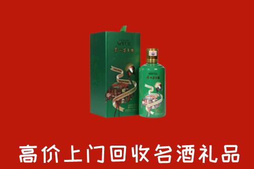 天山区回收出口茅台酒