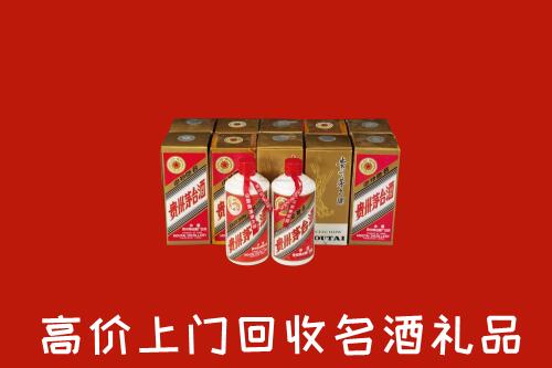 天山区回收年份茅台酒