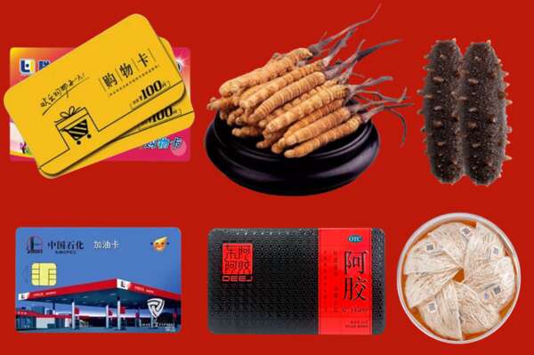 天山区回收礼品