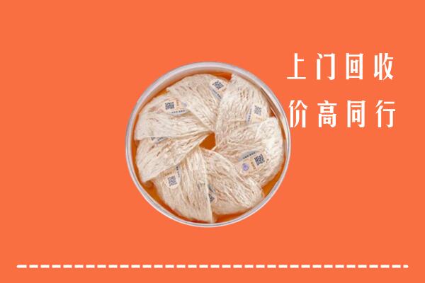 高价求购：天山区回收燕窝