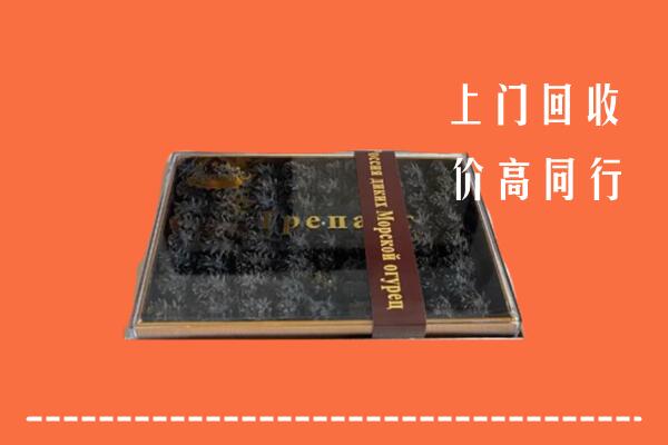 天山区回收礼盒海参